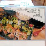 まるみ食堂 - 日替わりランチ