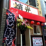 たこ焼き居酒屋 蛸光 立川店