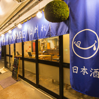 日本酒商店 YODARE_1