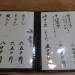 吟八亭 やざ和 - 