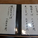 吟八亭 やざ和 - 