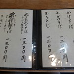 吟八亭 やざ和 - 