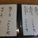 吟八亭 やざ和 - 