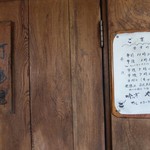 吟八亭 やざ和 - 