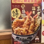 天丼てんや - 実際の商品との比較をお楽しみくださいw