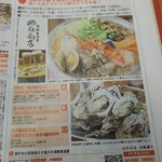 海鮮居酒屋 め組商店 - ホットペッパー(2016.12月)