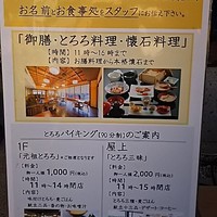 浅草むぎとろ 本店 - 