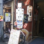 魚鉄食堂 綱島店 - 