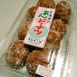 とみや菓子舗 - あんドーナツ360円