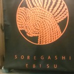 Ebisu Soregashi - 