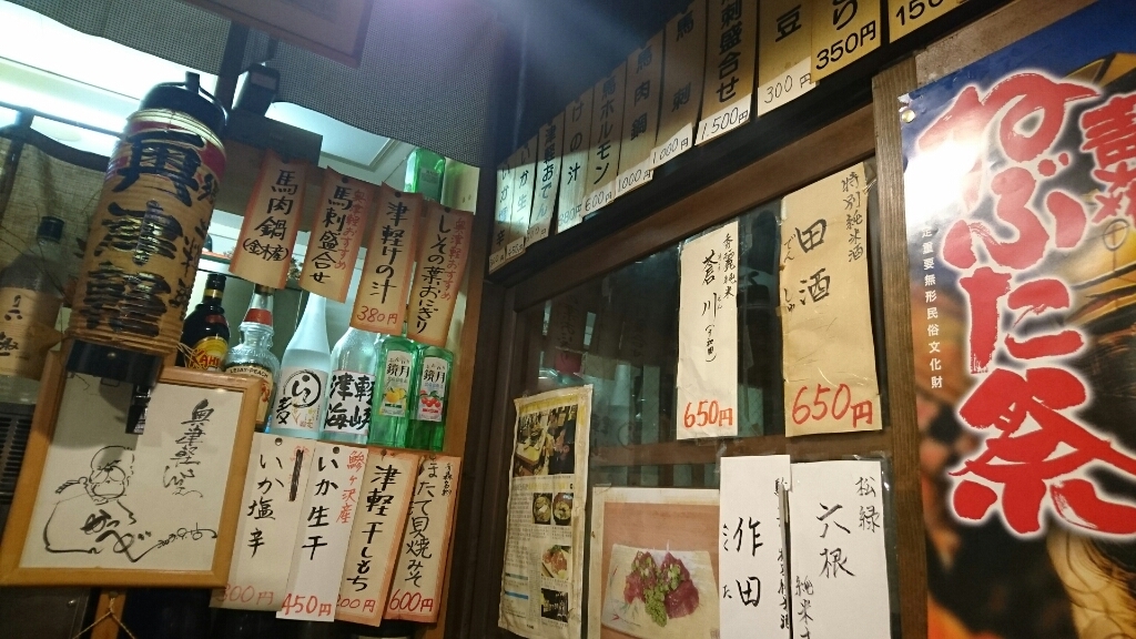 郷土料理 奥津軽 name=