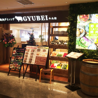 Yakiniku dainingu GYUBEI - 小田急・JR新宿駅南口徒歩1分、「小田急新宿ミロード」9階レストランフロアにございます。