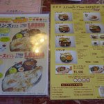 インドレストラン スルターン - ランチメニュー