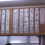 らーめんどんぐり - 