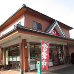 Nikuno Negi - 「道の駅いながわ」の近くにあります。