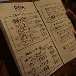 バカンス食堂 - ふむふむ・・・