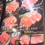 Yakiniku Suehirokan - 