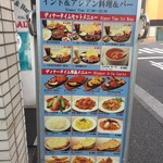 スリーヤ マンダル - 店外ディナーメニュー