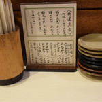 とん太 - メニュー