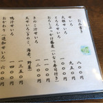 手打ちそば 楓 - 