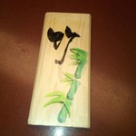 人形町今半 - 下足札