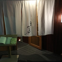 人形町 やま田 - 