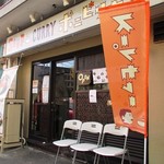店の外観