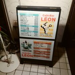 カフェバーレオン - 