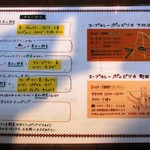 スープカレー ポニピリカ - メニュー③