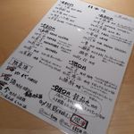 豚しゃぶ居酒屋 はなぶ - 日本酒メニュー