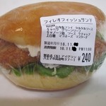 石窯パン工房 アイグラン - 2016/11⑤フィレオフィッシュサンド