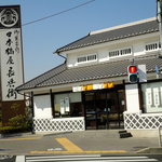 Nihombashi Yachoubee - 