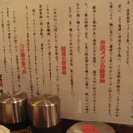 つけ麺 えん寺 吉祥寺総本店 - 説明