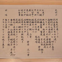 尾崎幸隆 - 
