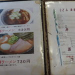 マルミ・サンライズ食堂 - 次回は津軽ラーメンも♪