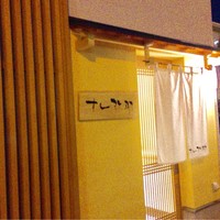 すし 弥助 - 