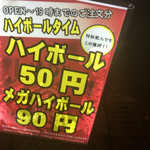 本厚木ホルモンセンター - とにかくお布施を払えば10杯ぐらい飲めますよ