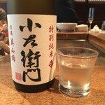 柳家 - 小左衛門