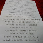 La Part Dieu - 今日の62種！！