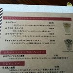 珈琲きゃろっと - エスプレッソドリンク　2016/10