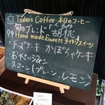 珈琲きゃろっと - 本日のコーヒー/手作りスイーツ　2016/10
