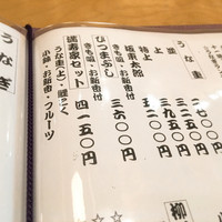 満寿家 - 