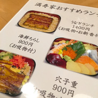 満寿家 - 