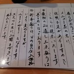 小料理 石蕗 - ご挨拶