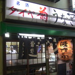 ほさかや - 店頭