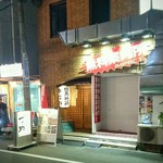 お店