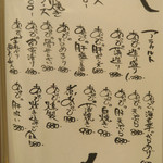 あなごと日本酒 なかむら - オールあなご料理