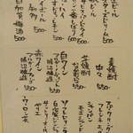 あなごと日本酒 なかむら - ドリンクメニュー