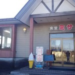 食堂ミサ 本店 - 