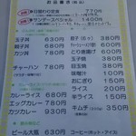 食堂ミサ 本店 - 